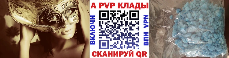 А ПВП Crystall  дарнет шоп  Приволжск 