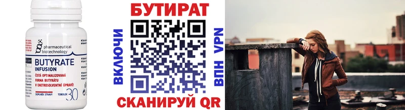 наркотики  Приволжск  Бутират бутандиол 
