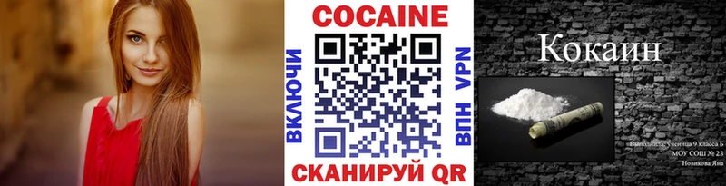 COCAIN 98%  мега   Приволжск 