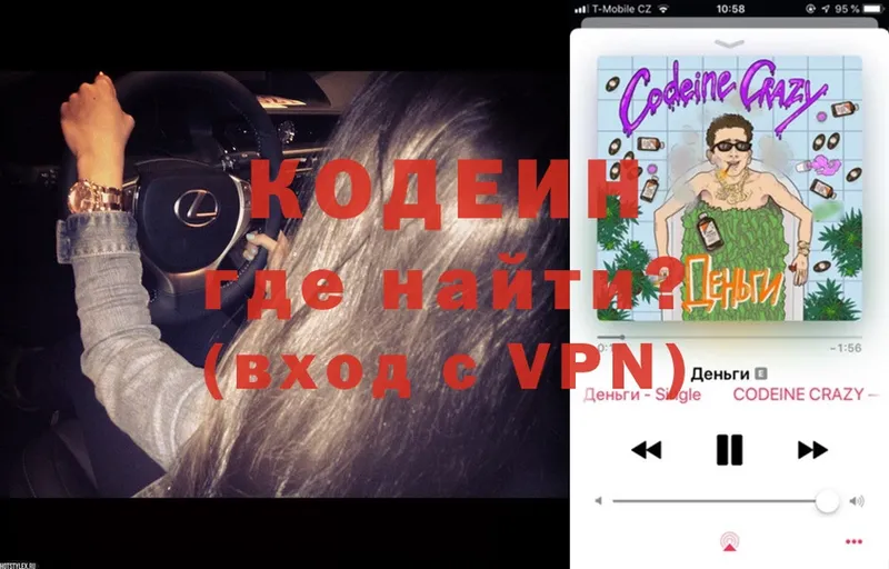 Кодеиновый сироп Lean напиток Lean (лин)  Приволжск 