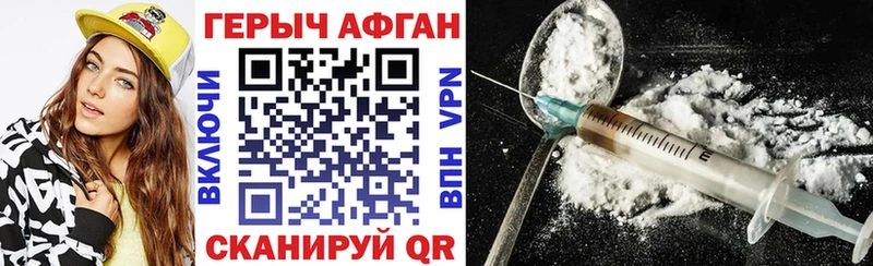 Героин VHQ  Приволжск 