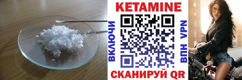 Кетамин ketamine  Приволжск 