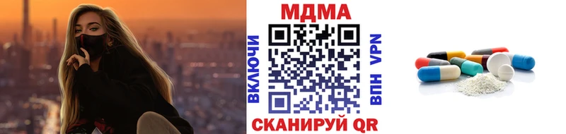 MDMA кристаллы  Приволжск 