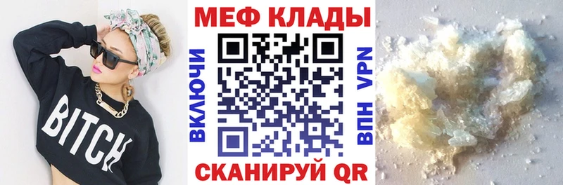 где купить   Приволжск  Мефедрон мяу мяу 