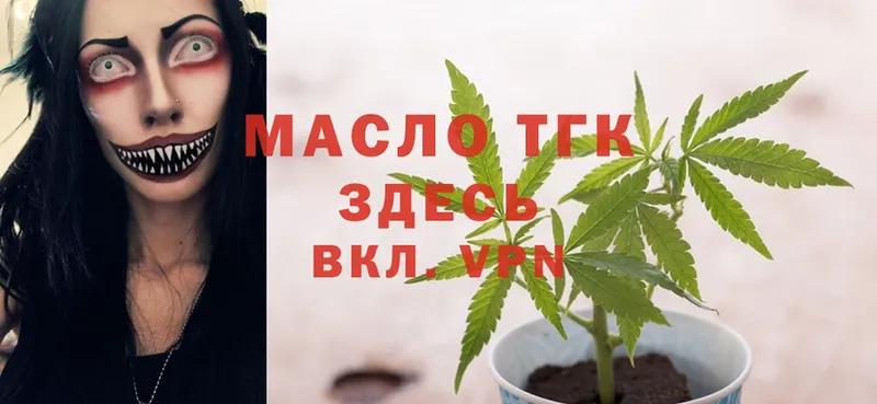 Дистиллят ТГК THC oil  Приволжск 